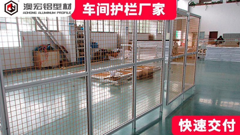 車間護欄廠家 車間護欄廠家